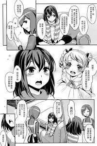 Page 3 of Dekoboko Joshi ~Zenpen~ - preview thumbnail