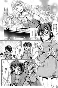 Page 5 of Dekoboko Joshi ~Zenpen~ - preview thumbnail