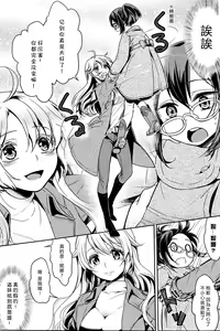 Page 6 of Dekoboko Joshi ~Zenpen~ - preview thumbnail