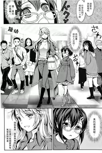 Page 7 of Dekoboko Joshi ~Zenpen~ - preview thumbnail