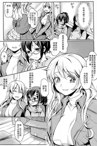 Page 8 of Dekoboko Joshi ~Zenpen~ - preview thumbnail