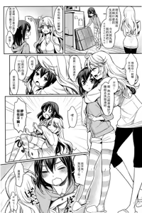Page 9 of Dekoboko Joshi ~Zenpen~ - preview thumbnail