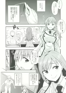 Page 4 of Ooicchi wa Teitoku no Iinaricchi San - preview thumbnail