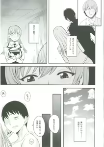 Page 5 of Ooicchi wa Teitoku no Iinaricchi San - preview thumbnail