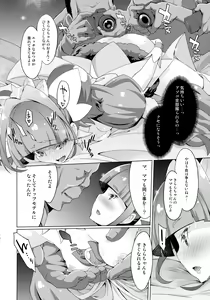 Page 8 of Princess Photo Session! - preview thumbnail