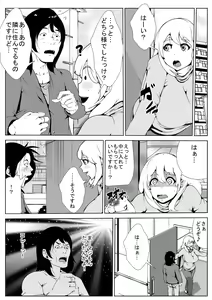 Page 3 of Tonari no Oku-san o Saimin de Netoru - preview thumbnail