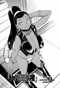 Hitozuma Senshuken Dai 4-wa Catherine Miyamoto Hen | Чемпионат замужних женщин глава 4 История Кэтрин Миямото — hentai manga cover on Fhentai