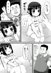 Page 152 of Yousei Kaihatsu - preview thumbnail
