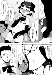 Page 56 of Yousei Kaihatsu - preview thumbnail