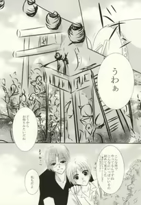 Page 3 of Masquerade - preview thumbnail