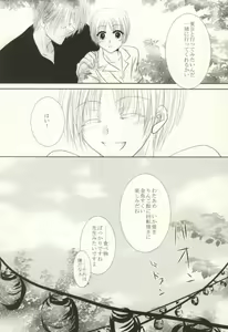 Page 5 of Masquerade - preview thumbnail