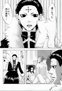 Page 3 of MIX! - preview thumbnail