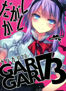Page 3 of GARIGARI73 - preview thumbnail