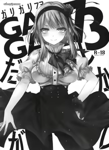 Page 4 of GARIGARI73 - preview thumbnail