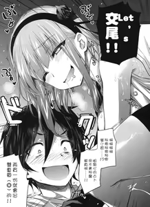 Page 8 of GARIGARI73 - preview thumbnail