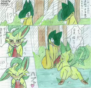 Page 4 of Leafeon X Quilava - preview thumbnail