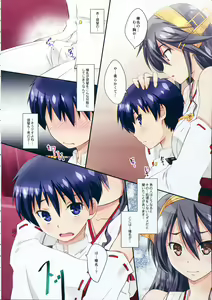 Page 8 of Haruna to Issho - preview thumbnail