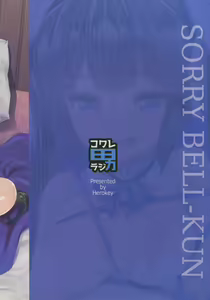 Page 3 of Bell-kun Gomen yo  - SORRY BELL-KUN | 벨군 미안해 - preview thumbnail