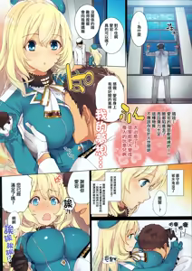 Page 3 of Umi no Daisankaku - preview thumbnail