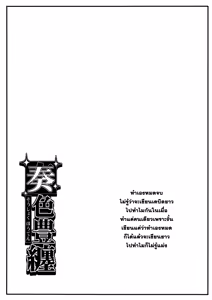 Page 14 of Sousyoku Houten - preview thumbnail