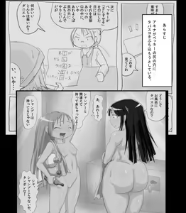 Page 3 of Fujimoto to Koushinryou - preview thumbnail