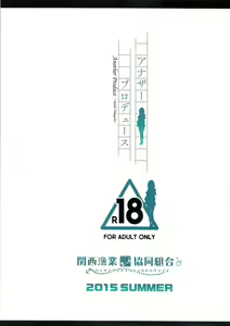Page 3 of Another Produce -Kaede Takagaki- - preview thumbnail