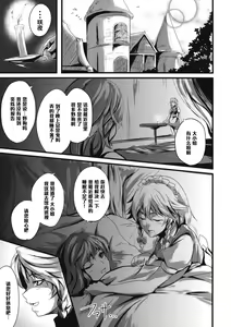 Page 3 of Konna Koto bakari Kangaeteimasu. 3 - preview thumbnail