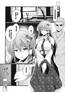 Page 3 of Konna Koto bakari Kangaeteimasu. 4 - preview thumbnail