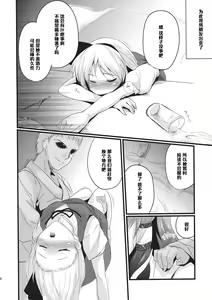 Page 4 of Konna Koto bakari Kangaeteimasu. 4 - preview thumbnail