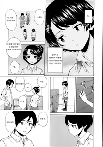 Page 3 of Daisuki na Hito - favorite person Ch. 3-4 - preview thumbnail