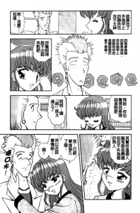 Page 102 of Dakasete Senorita | 擁抱我吧SENORITA - preview thumbnail