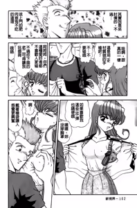 Page 103 of Dakasete Senorita | 擁抱我吧SENORITA - preview thumbnail