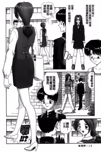 Page 11 of Dakasete Senorita | 擁抱我吧SENORITA - preview thumbnail