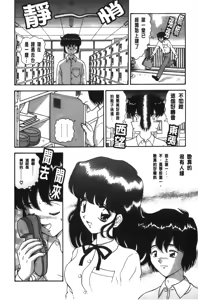 Page 115 of Dakasete Senorita | 擁抱我吧SENORITA - preview thumbnail