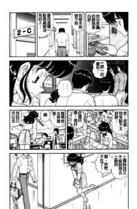 Page 116 of Dakasete Senorita | 擁抱我吧SENORITA - preview thumbnail