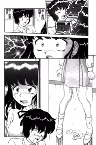 Page 117 of Dakasete Senorita | 擁抱我吧SENORITA - preview thumbnail