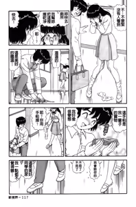 Page 118 of Dakasete Senorita | 擁抱我吧SENORITA - preview thumbnail