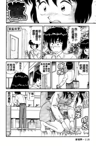 Page 119 of Dakasete Senorita | 擁抱我吧SENORITA - preview thumbnail
