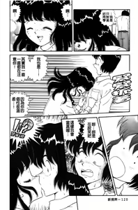 Page 121 of Dakasete Senorita | 擁抱我吧SENORITA - preview thumbnail