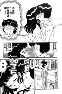 Page 122 of Dakasete Senorita | 擁抱我吧SENORITA - preview thumbnail