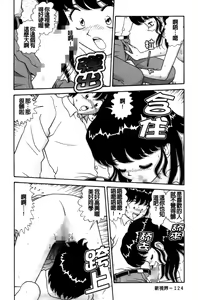 Page 125 of Dakasete Senorita | 擁抱我吧SENORITA - preview thumbnail
