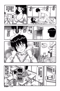 Page 130 of Dakasete Senorita | 擁抱我吧SENORITA - preview thumbnail