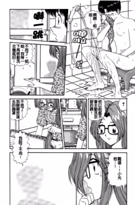 Page 13 of Dakasete Senorita | 擁抱我吧SENORITA - preview thumbnail