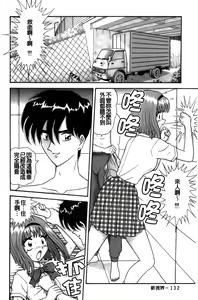 Page 133 of Dakasete Senorita | 擁抱我吧SENORITA - preview thumbnail
