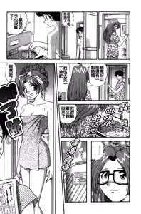 Page 14 of Dakasete Senorita | 擁抱我吧SENORITA - preview thumbnail