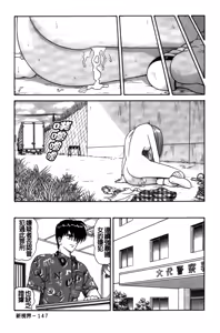 Page 148 of Dakasete Senorita | 擁抱我吧SENORITA - preview thumbnail