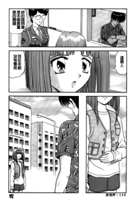 Page 149 of Dakasete Senorita | 擁抱我吧SENORITA - preview thumbnail