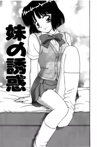 Page 150 of Dakasete Senorita | 擁抱我吧SENORITA - preview thumbnail