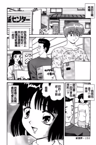 Page 151 of Dakasete Senorita | 擁抱我吧SENORITA - preview thumbnail