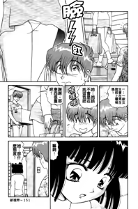 Page 152 of Dakasete Senorita | 擁抱我吧SENORITA - preview thumbnail
